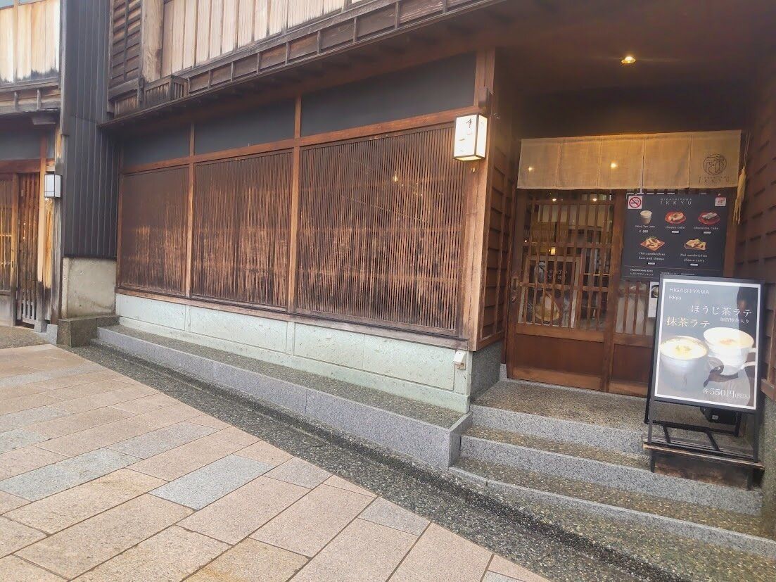 ひがし茶屋街のカフェ