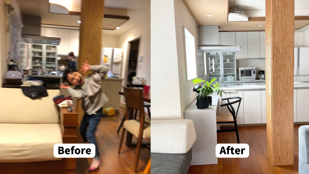 我が家のビフォーアフター