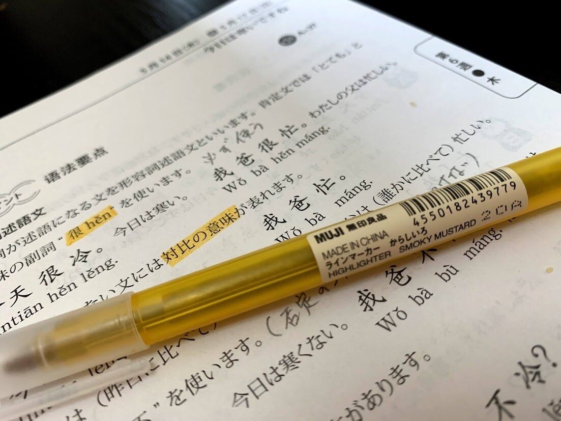 マーカーなどの書き込みなどがある参考書
