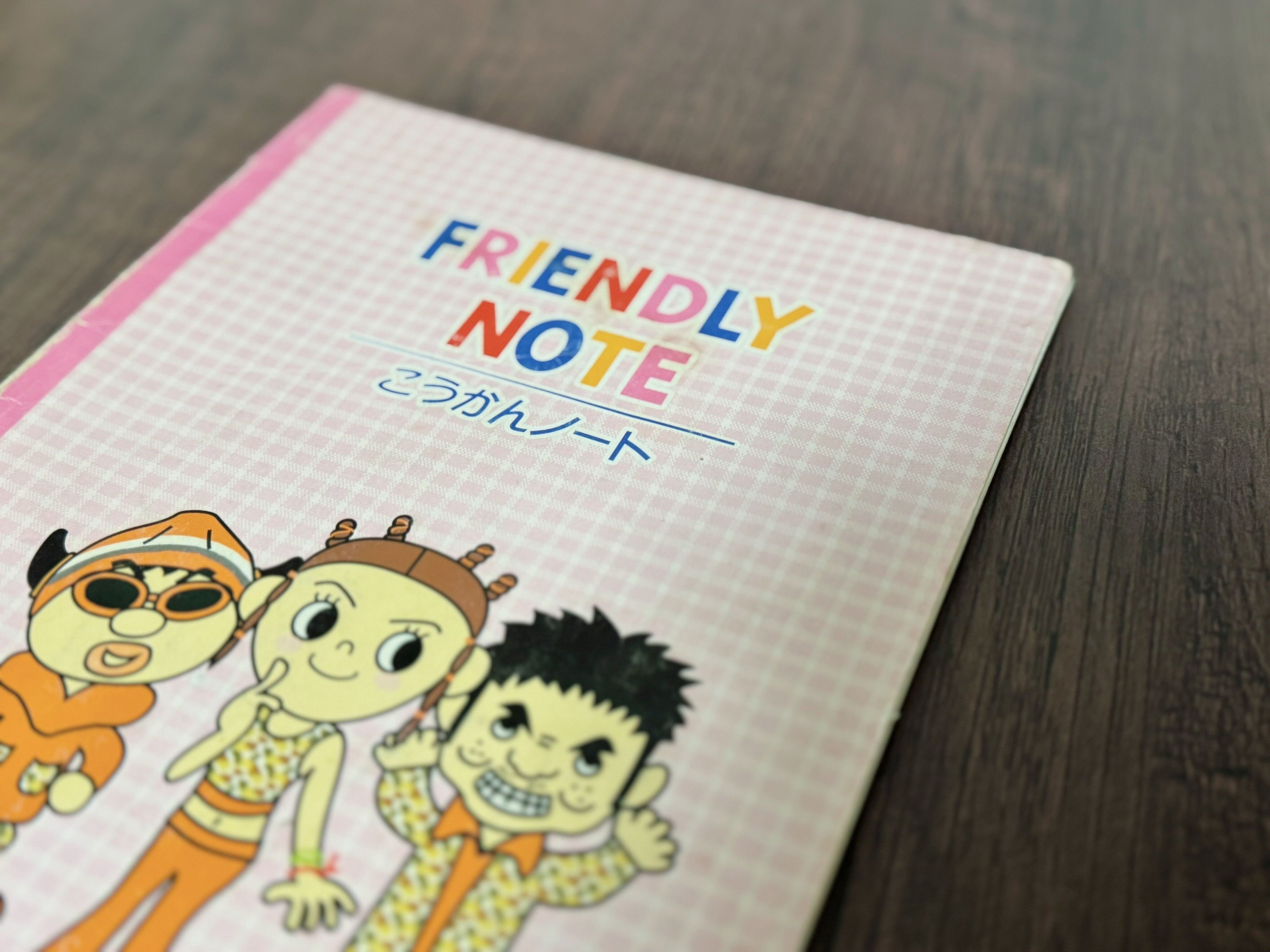 1．小学生時代の交換ノート