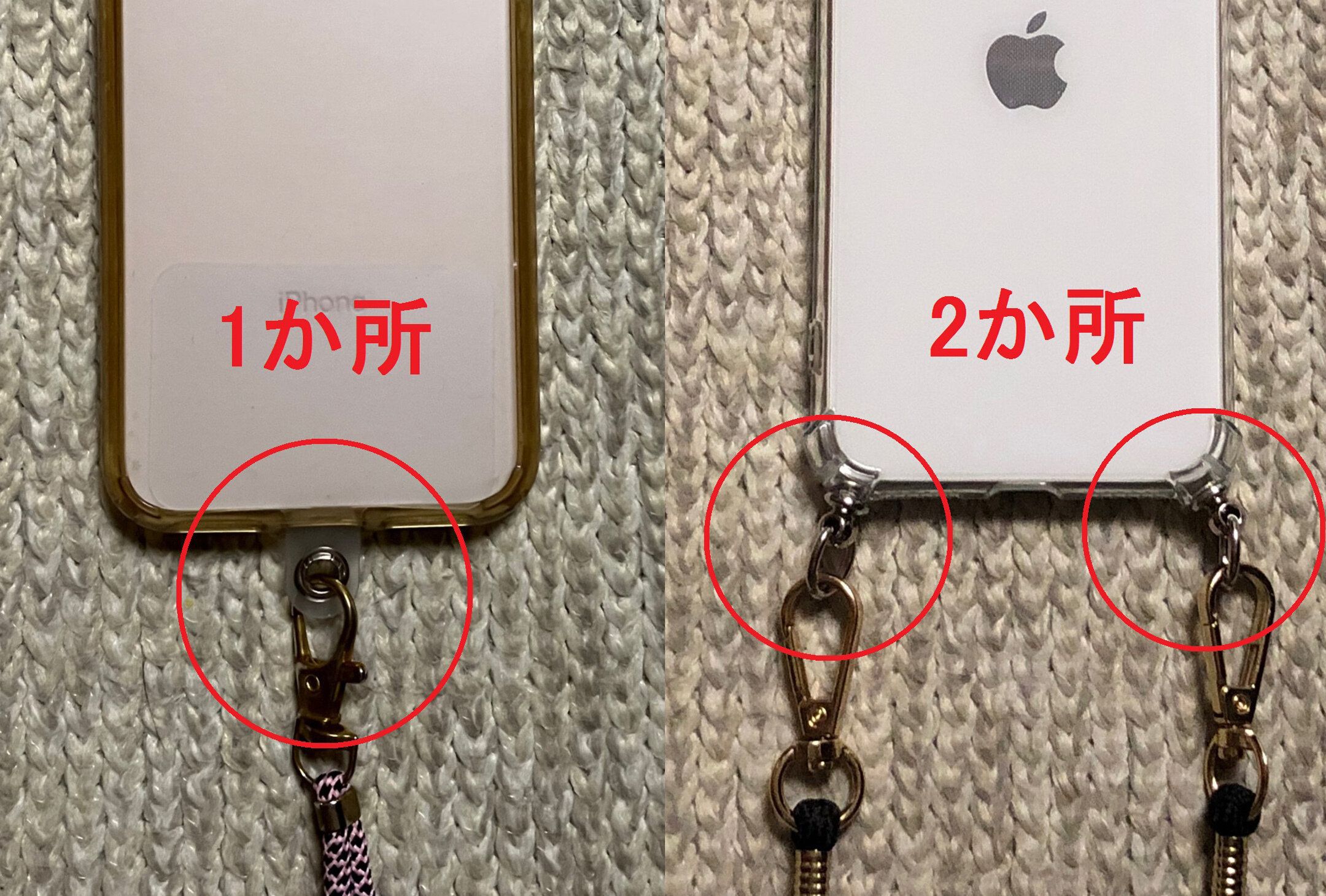 1カ所と２カ所のタイプ