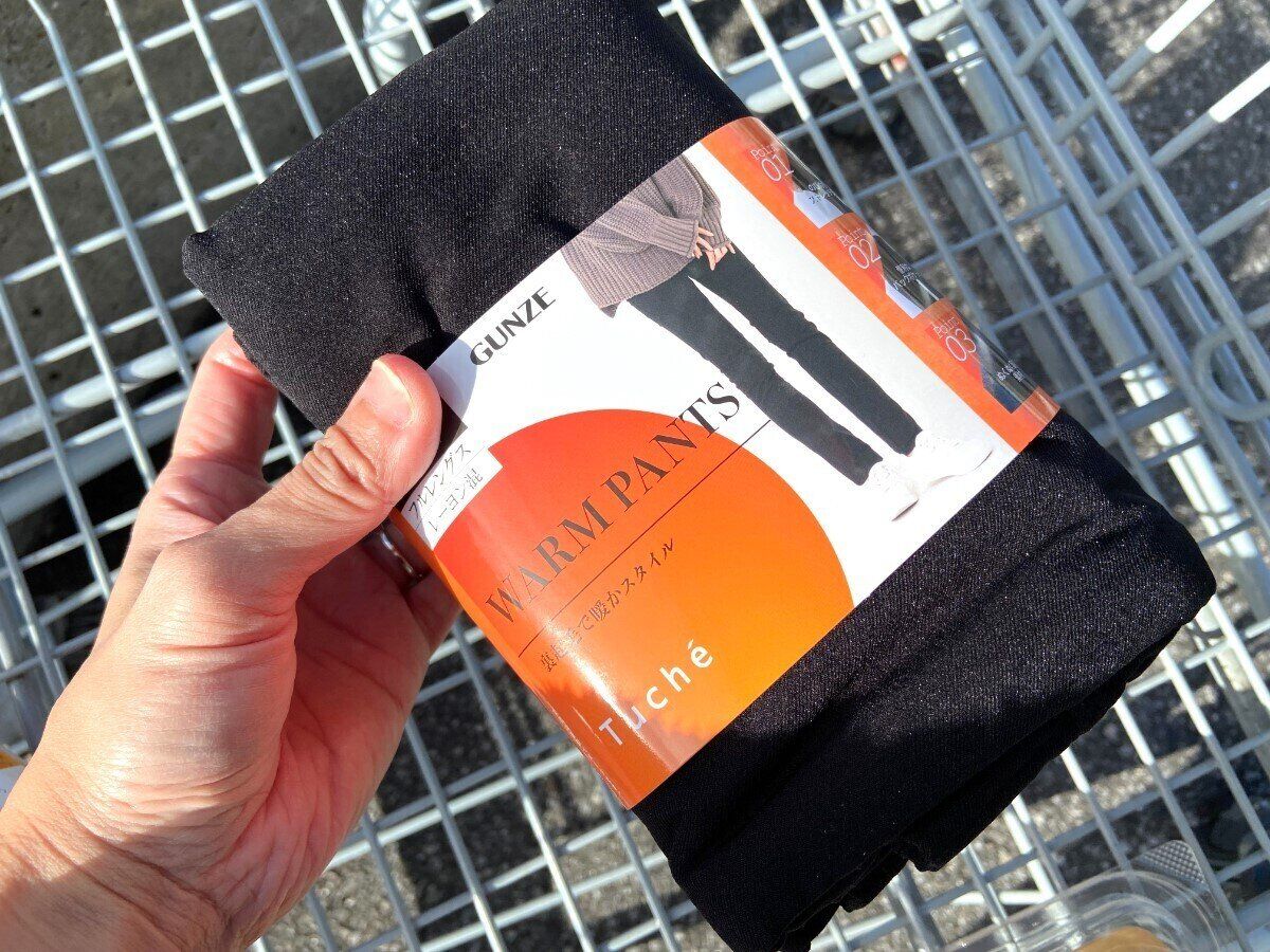 暖かウォームパンツ