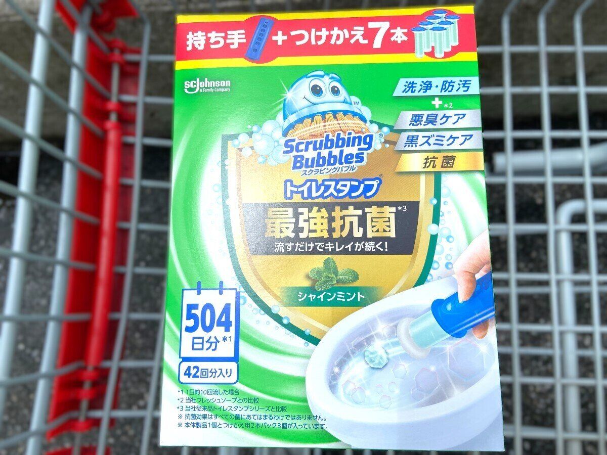 トイレスタンプ