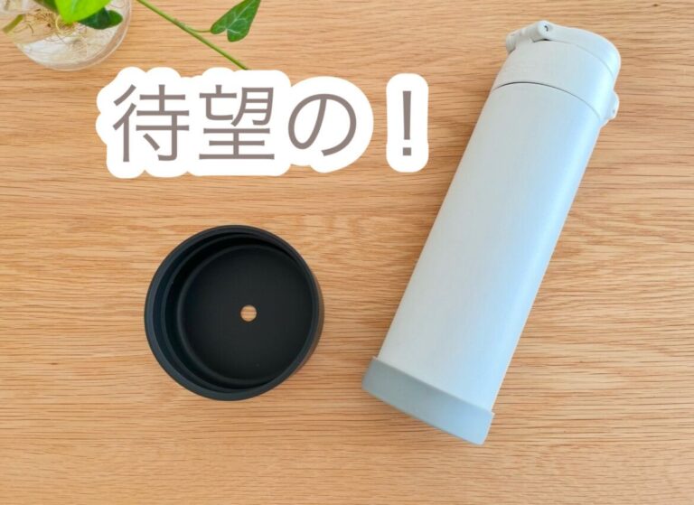 【キャンドゥ】大ヒット商品が更に進化した⁉︎今度は水筒カバーの底を傷からガード！