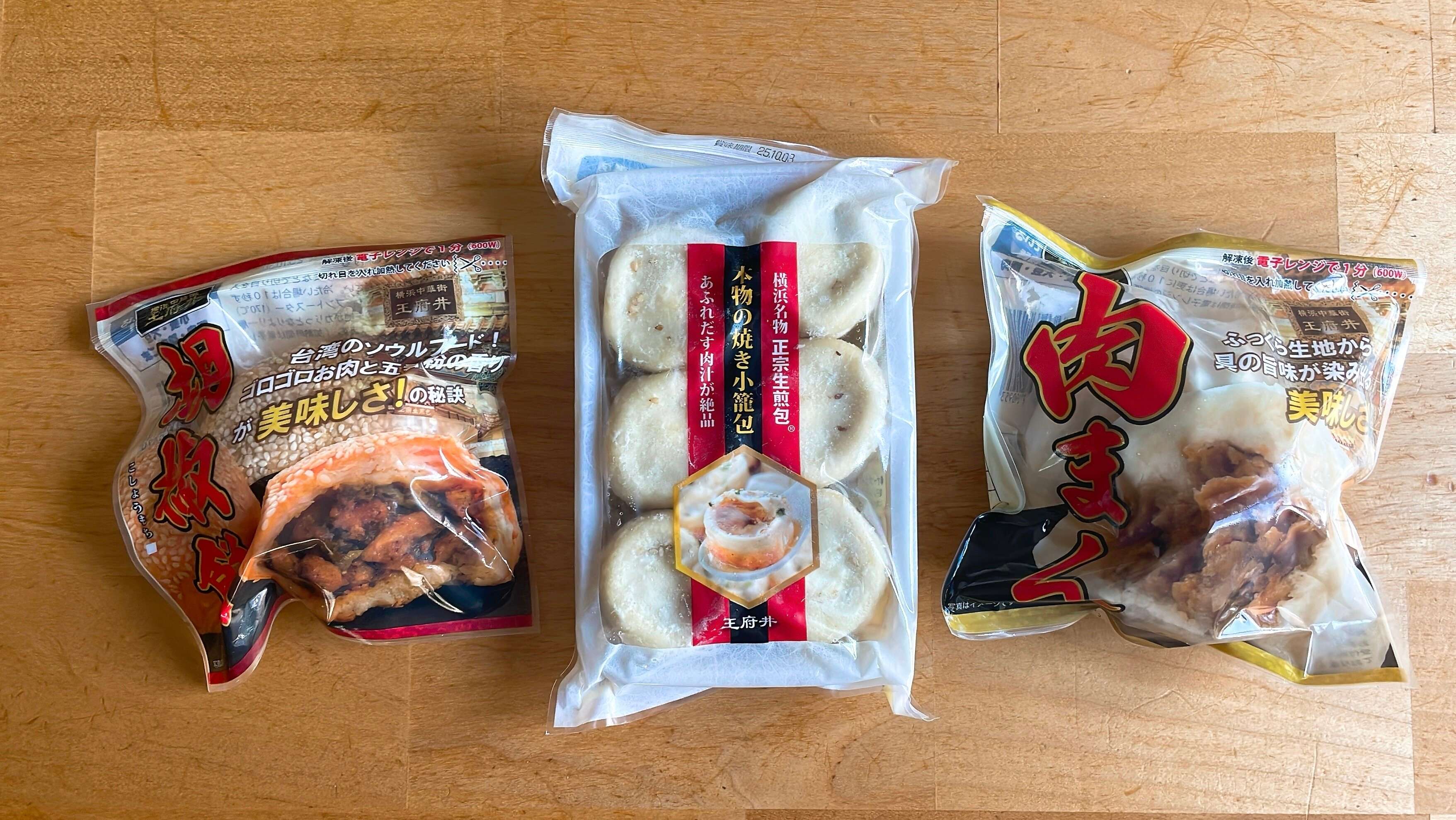 業務スーパーで買える王府井