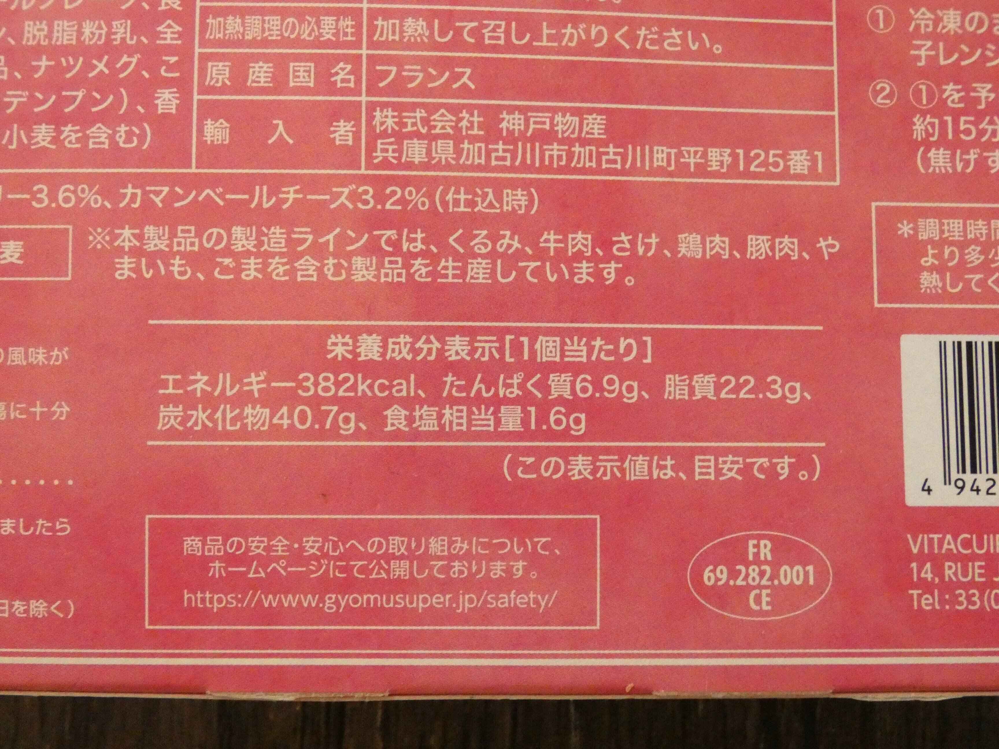 カマンベールチーズとクランベリーのパイ