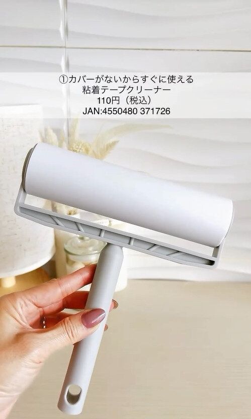 アレがいらない！「カバーがないからすぐに使える粘着テープクリーナー」