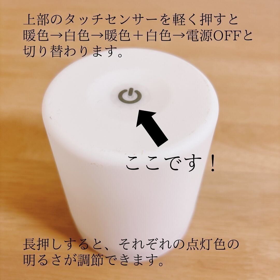 買って正解でした！「LEDタッチランタン」