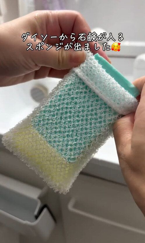 衛生的なところもすごい!「石けんスポンジ」