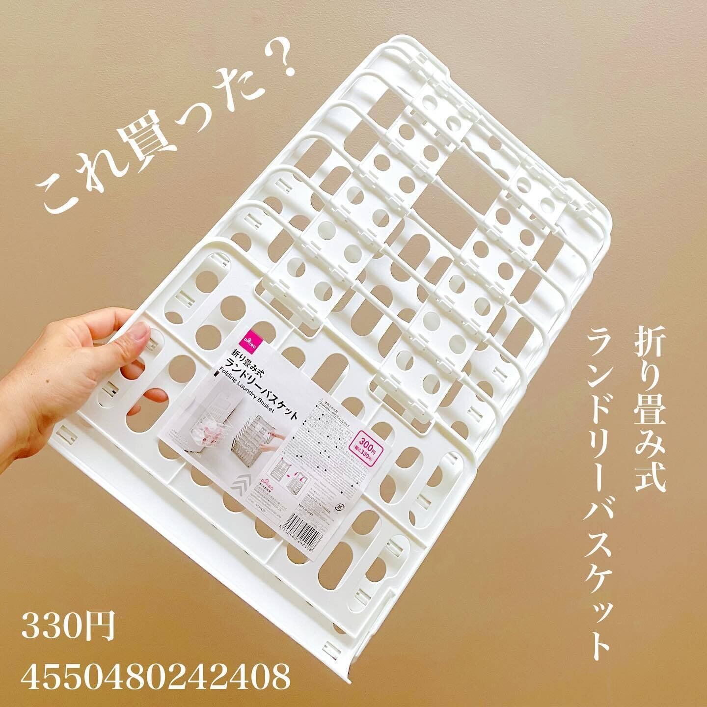 折りたたみ式で使いやすい！「折り畳み式ランドリーバスケット」