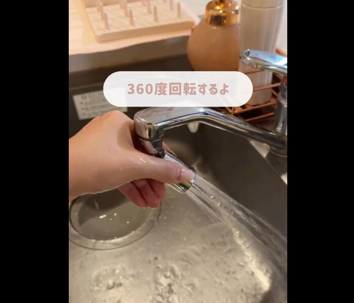 【3COINS】360度回転！切り替え蛇口シャワーヘッド