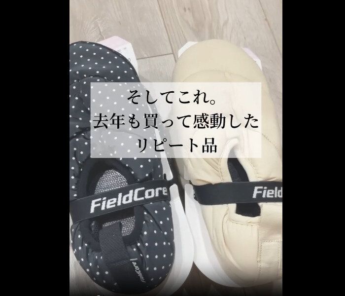 【ワークマン】去年も買って感動！ヘヤルームシューズ