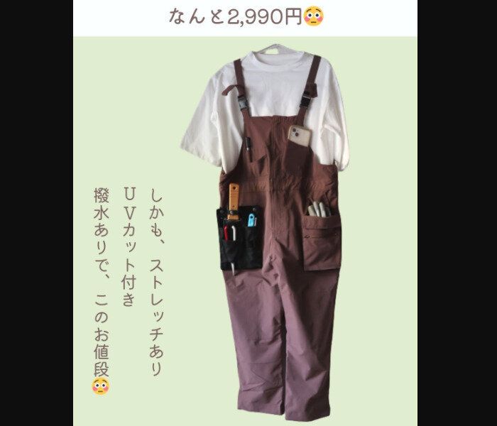 【ワークマン】本当にお気に入り！ガーデニングサロペット