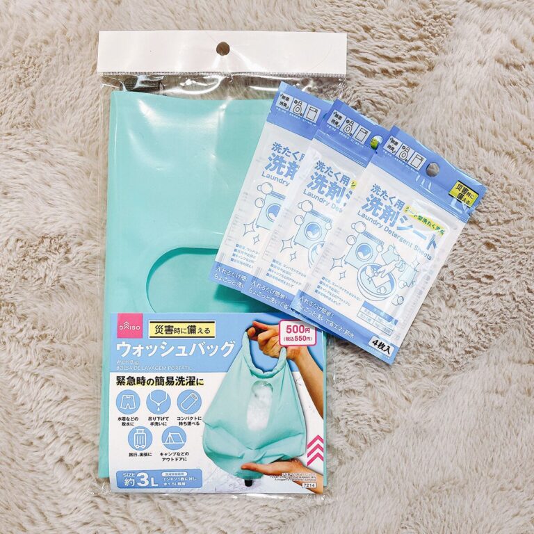 ダイソーのおすすめ「ウォッシュバッグ」は550円でも即買いすべき高コスパ神アイテム