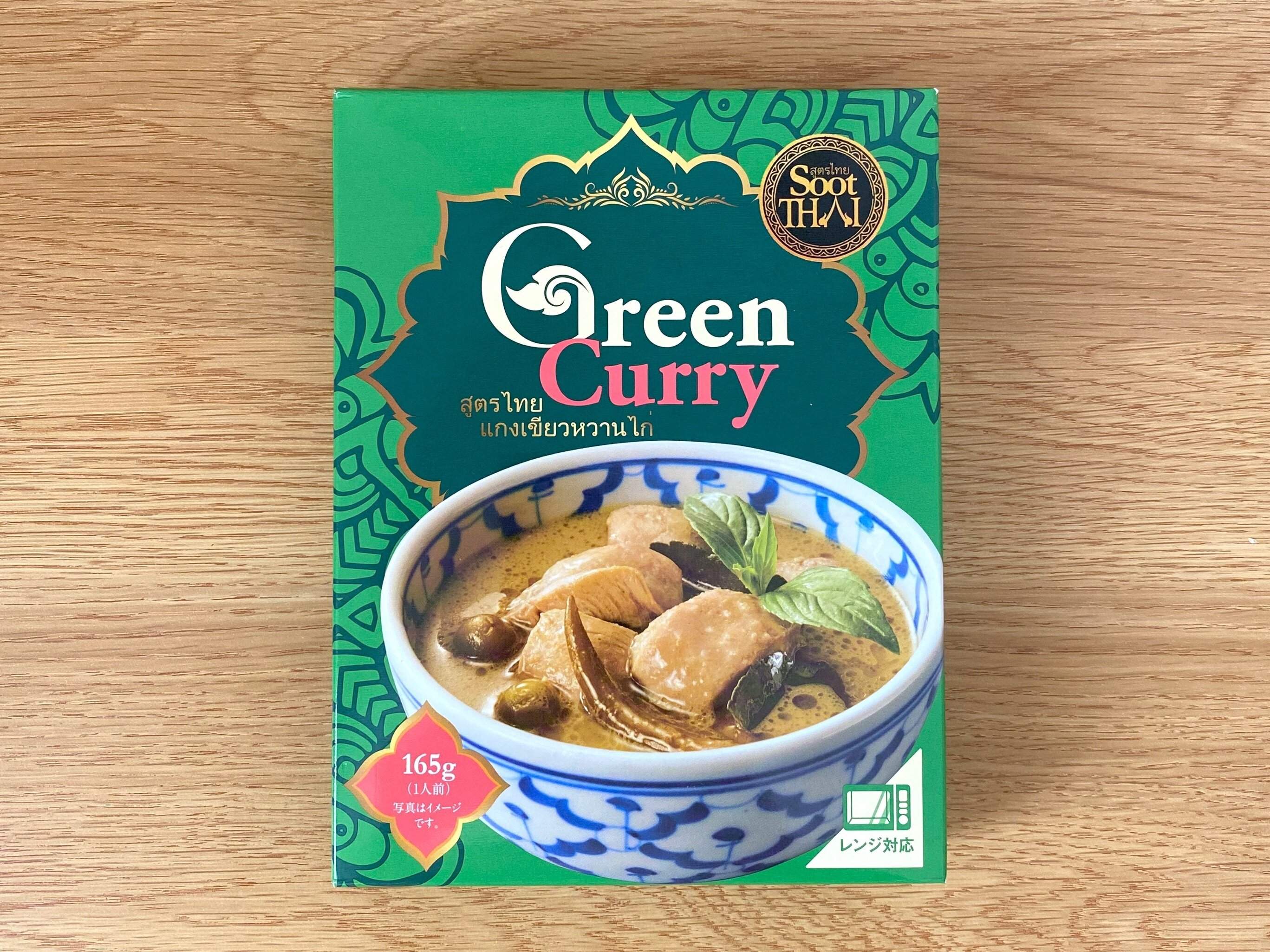 スータイ　グリーンカレー