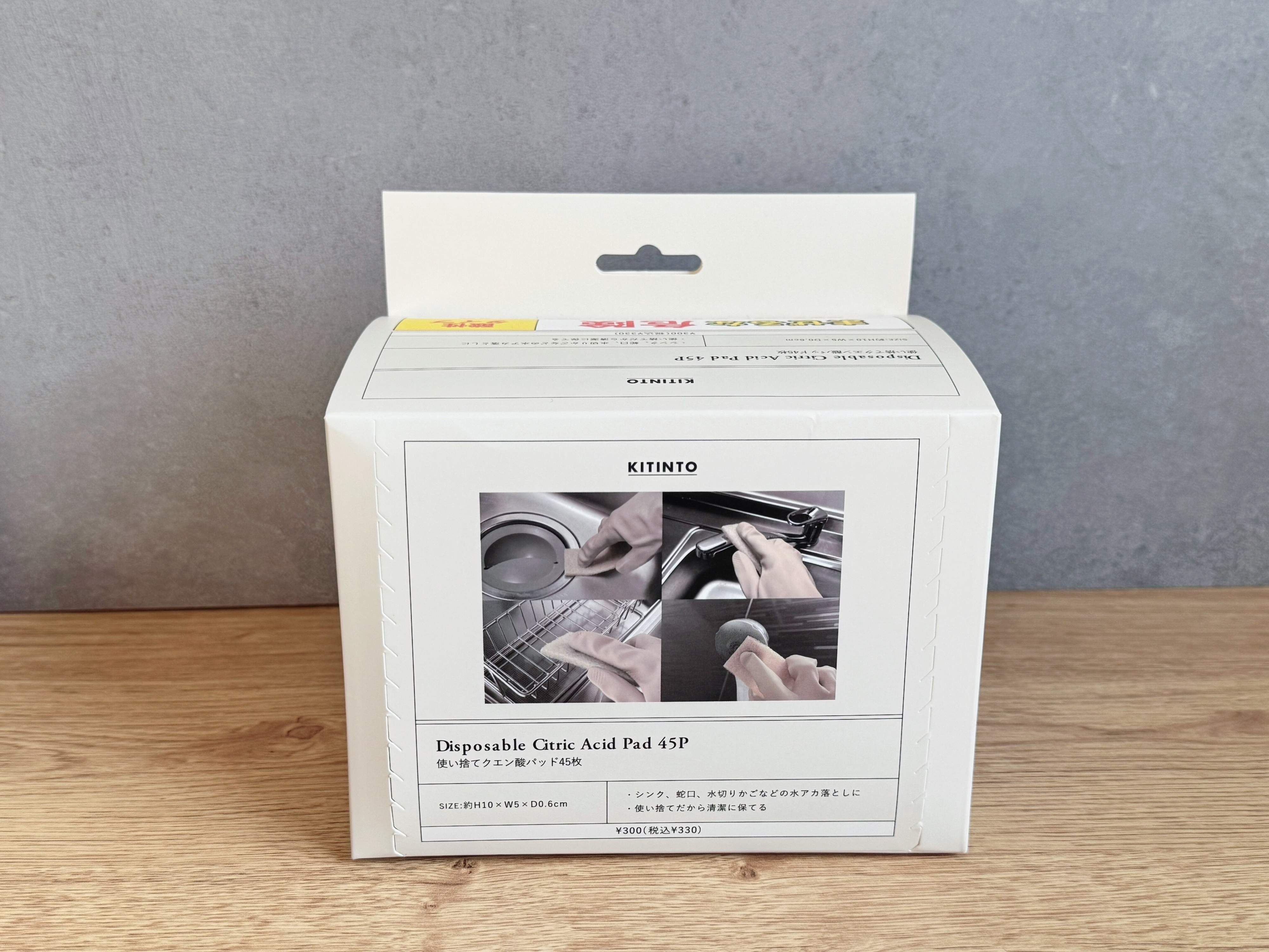 使い捨てクエン酸パッド45枚