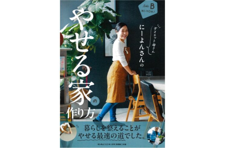 ダイエット母さんにーよんさんと『ZEROによ部』開催！
