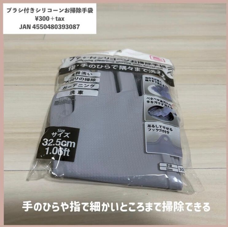 隅々まで掃除できる