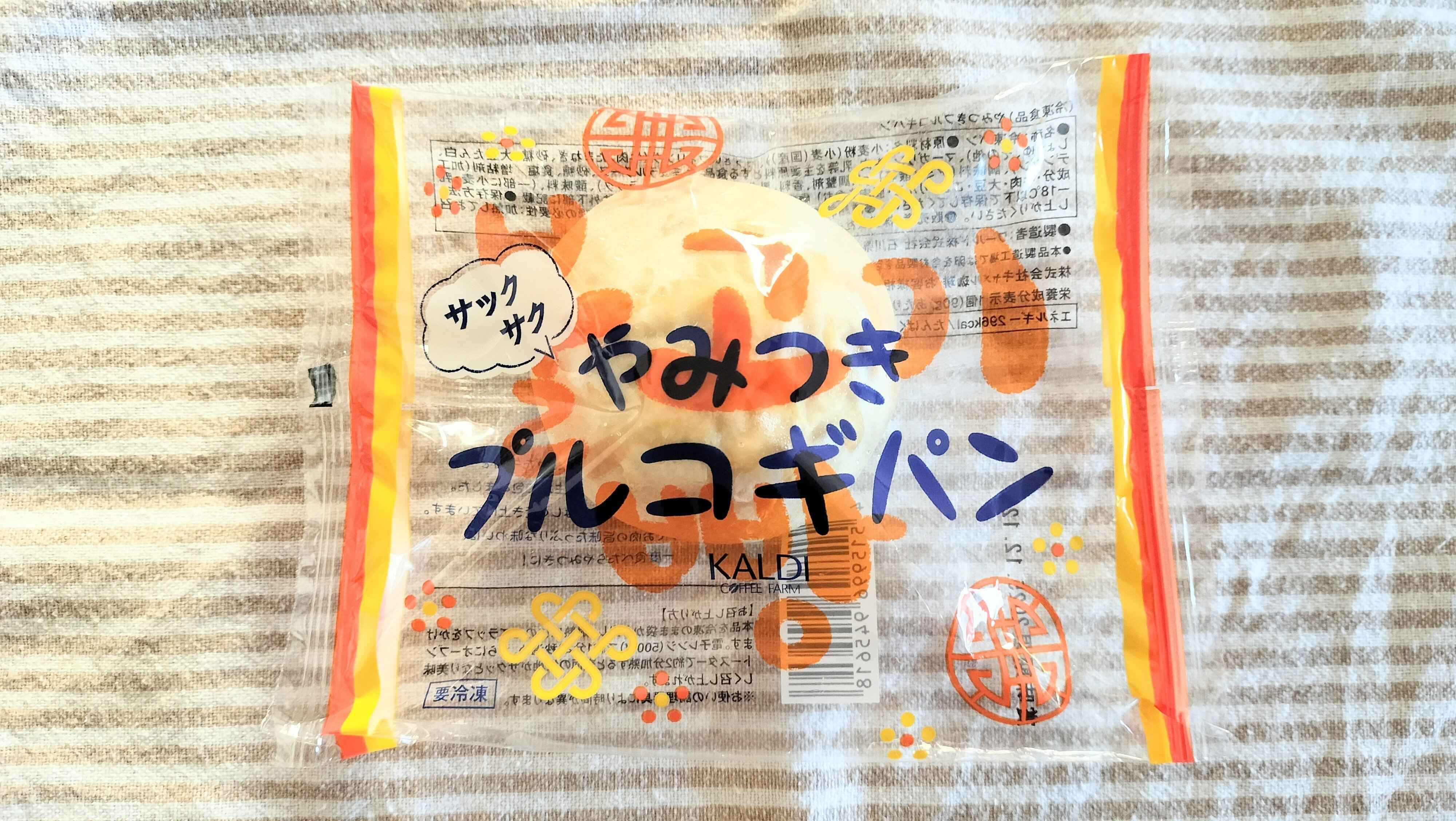 やみつきプルコギパン