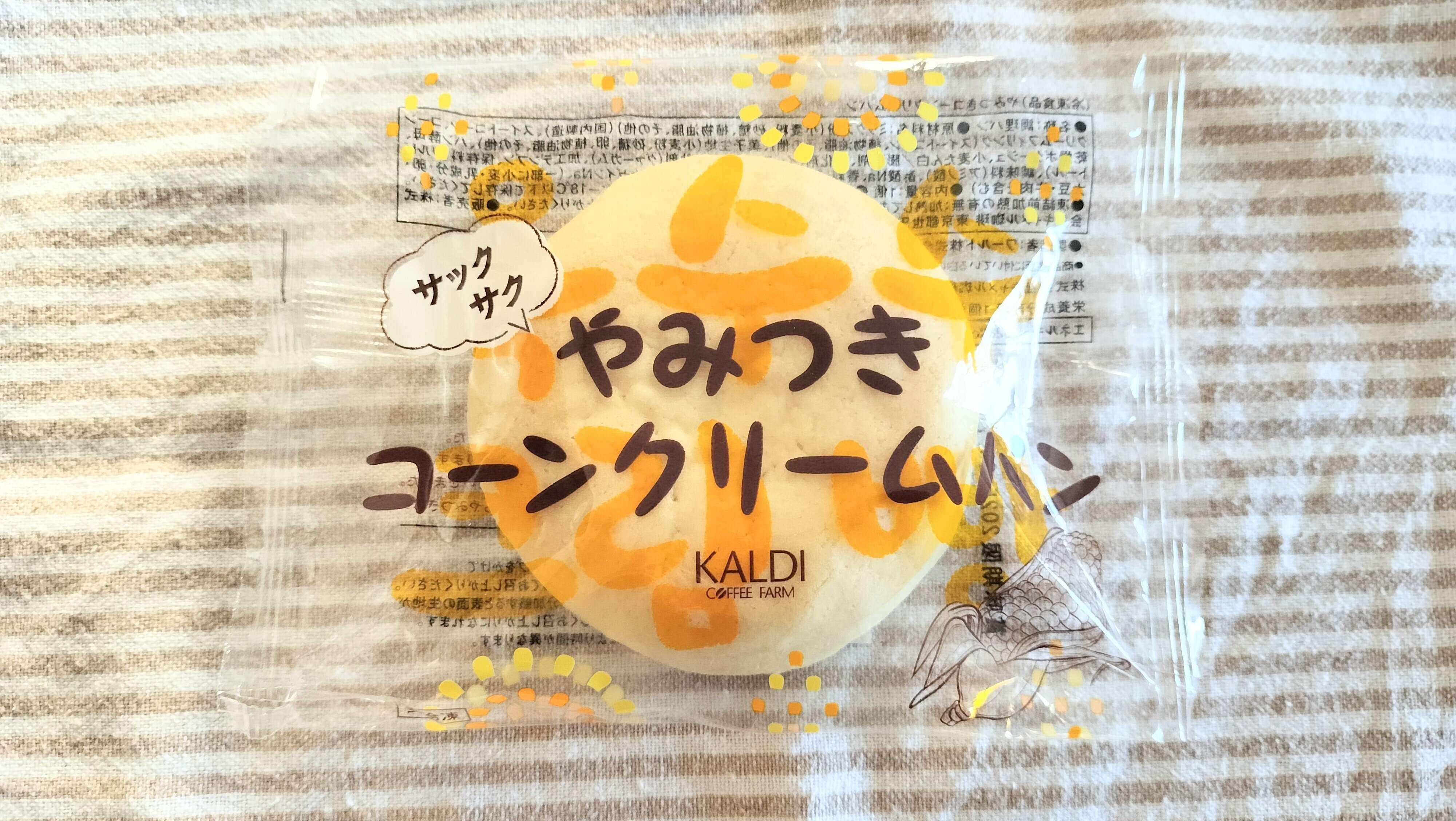 やみつきコーンクリームパン