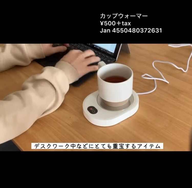 カップウォーマー