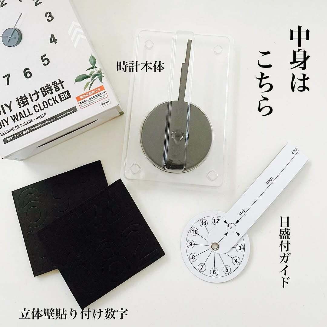 すごいの発見！「DIY掛け時計」
