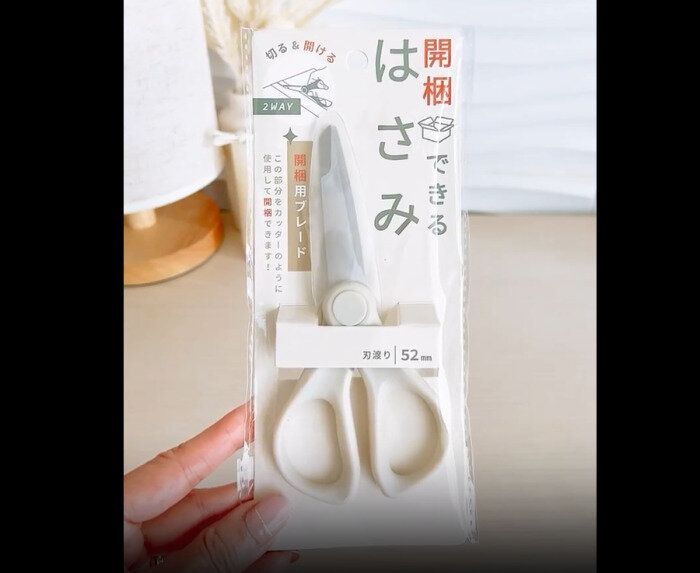 【セリア】ただのハサミじゃない！開梱できるハサミ