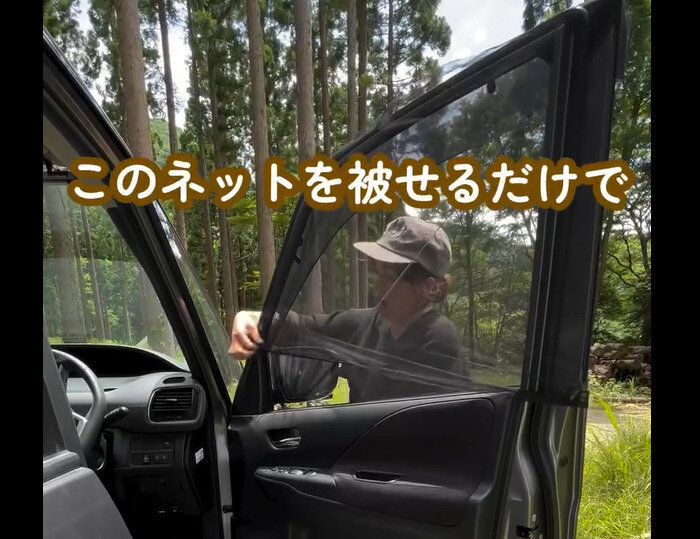 【セリア】価格バグってる!車用ドアネット