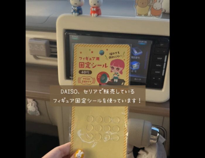 【ダイソー】しっかりくっつく!フィギュア固定シール