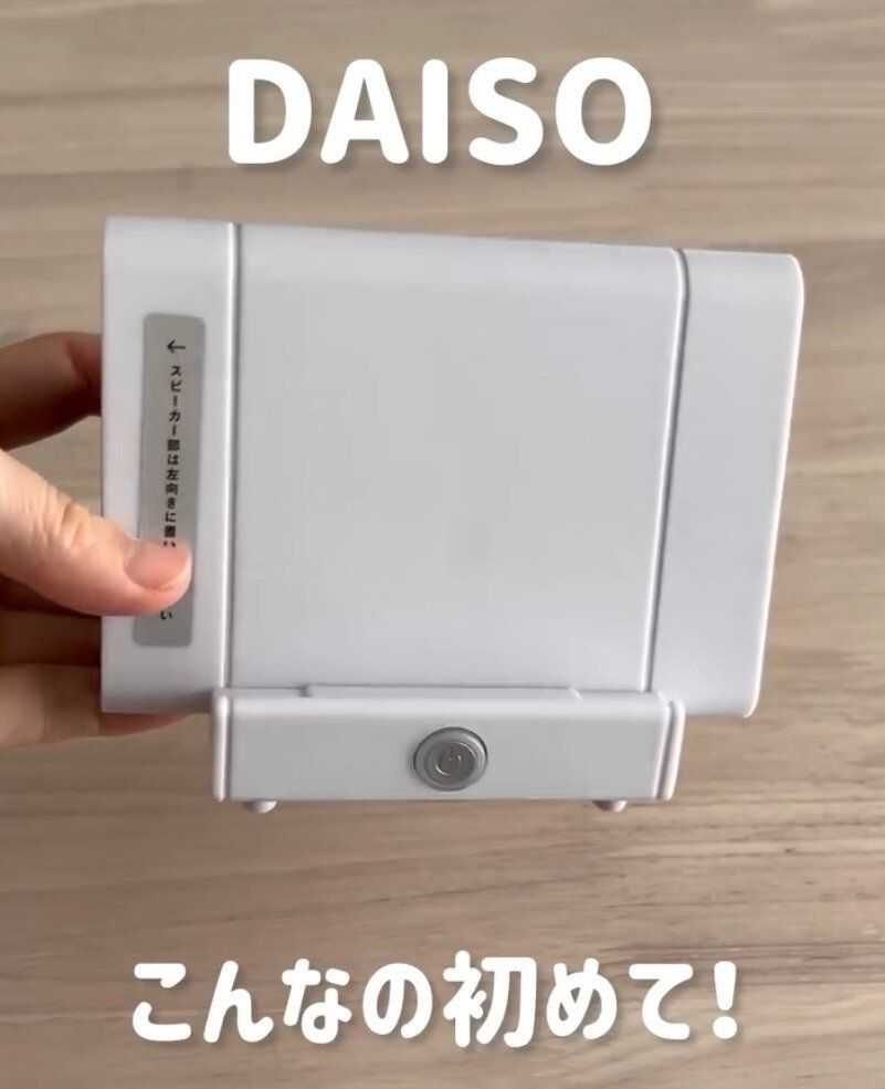 どうやって使うの？【ダイソー】「一味違う新作」「その発想はなかった」便利アイテム3選