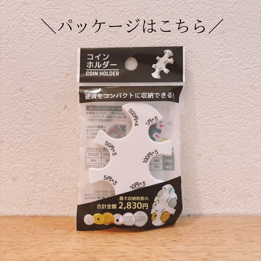 思った以上にしっかり固定されます!「コインホルダー」