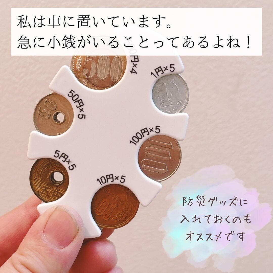思った以上にしっかり固定されます!「コインホルダー」