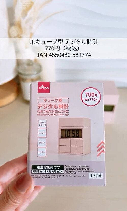 多機能すぎる！「キューブ型デジタル時計」