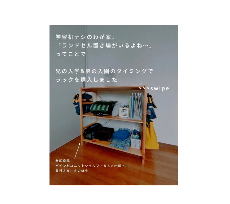 買って正解！【無印良品】「サイズ感がぴったり」「使い方は無限大」パイン材ユニットシェルフが人気な理由