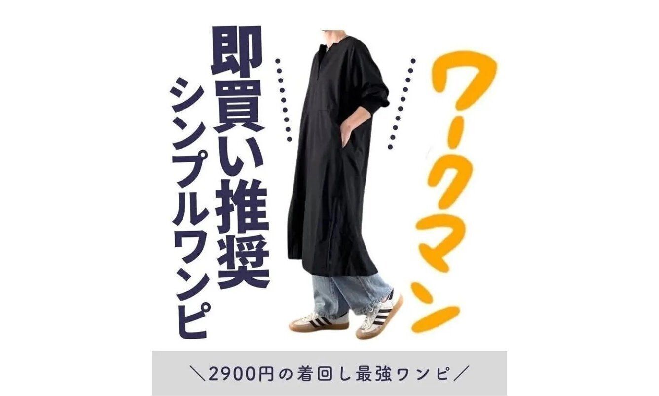 長く使いたくなるアウター