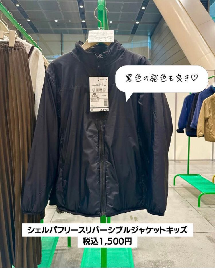 子ども用アウター