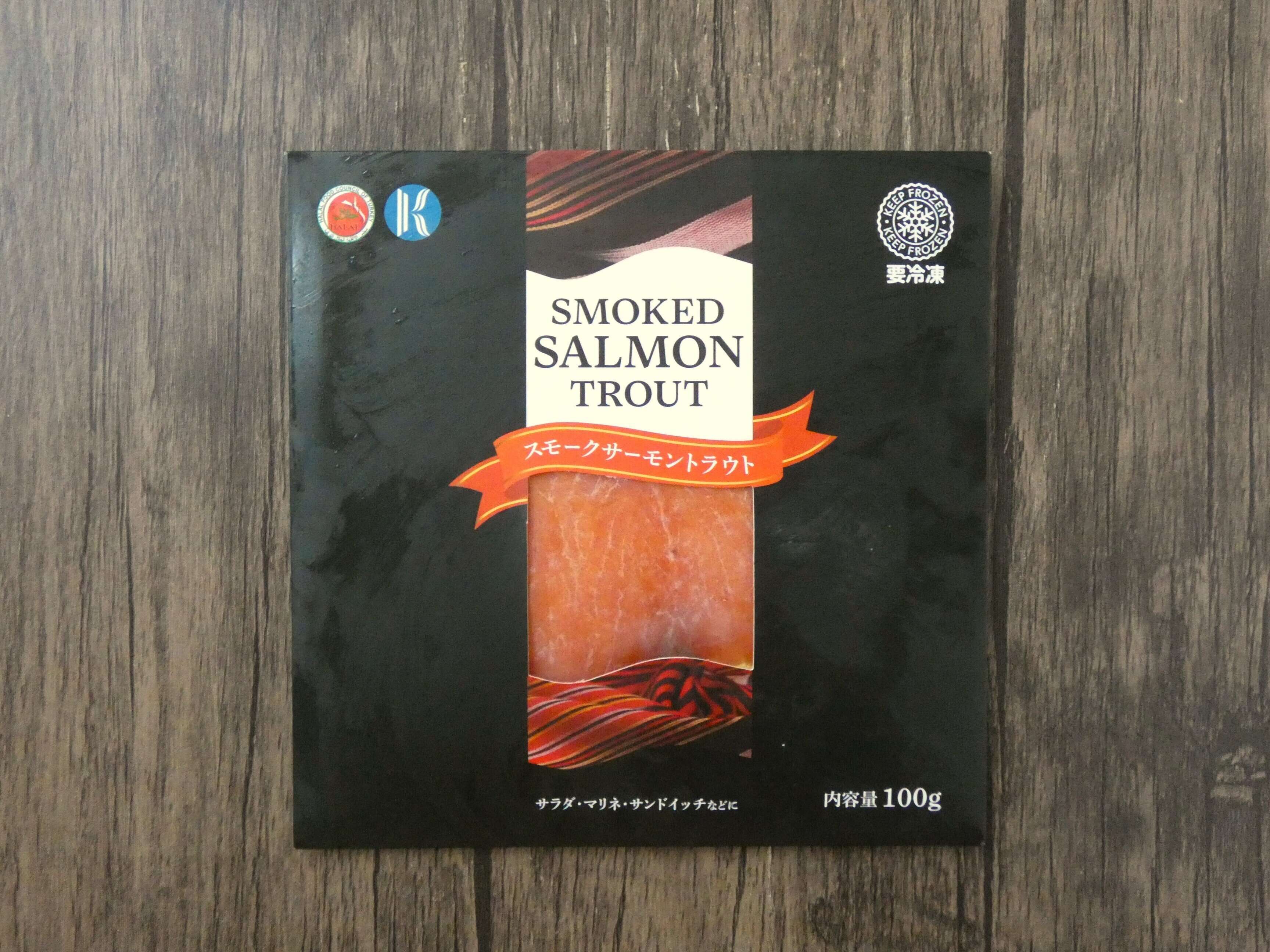 スモークサーモントラウト
