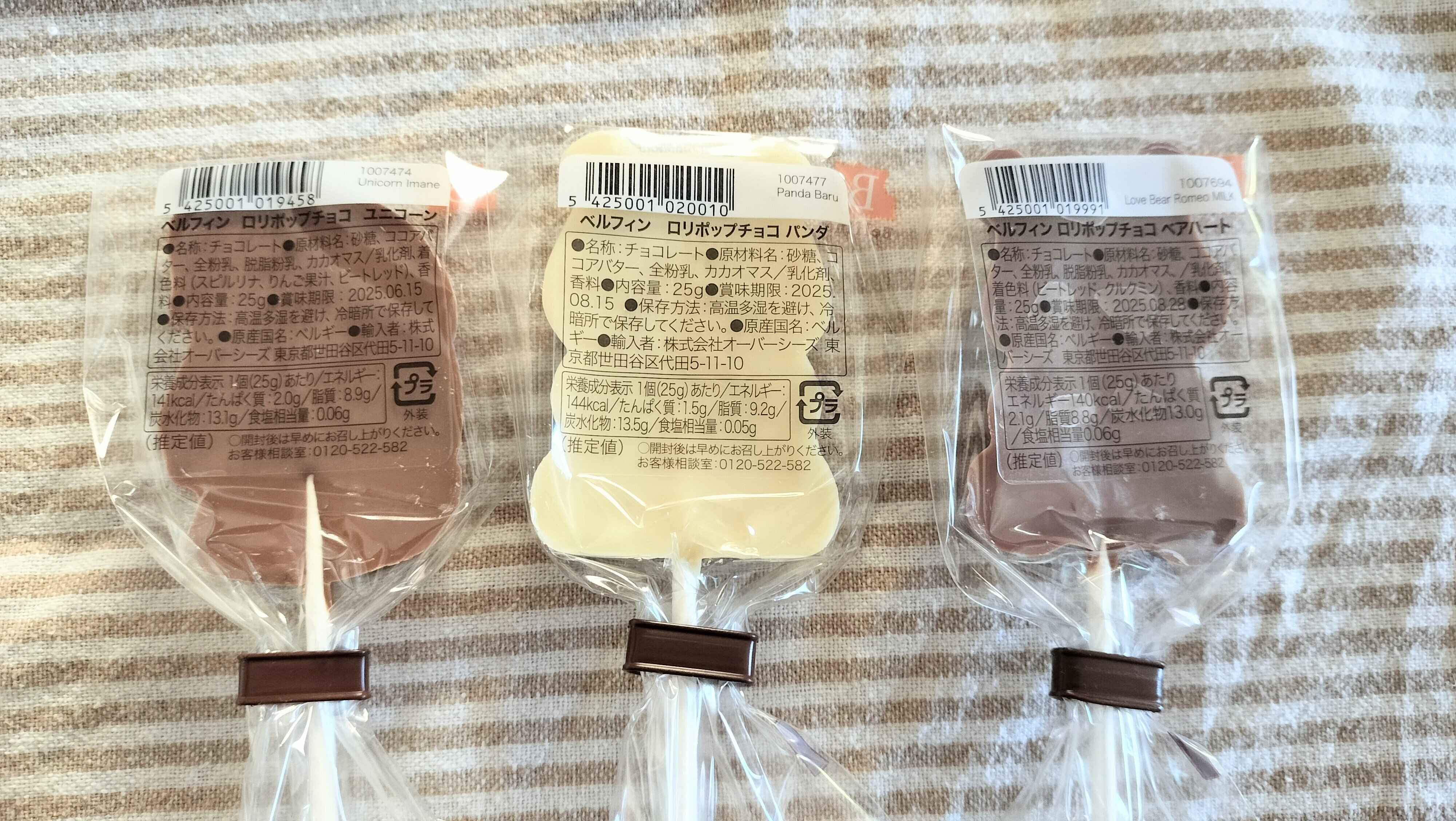 ロリポップチョコレートの裏面