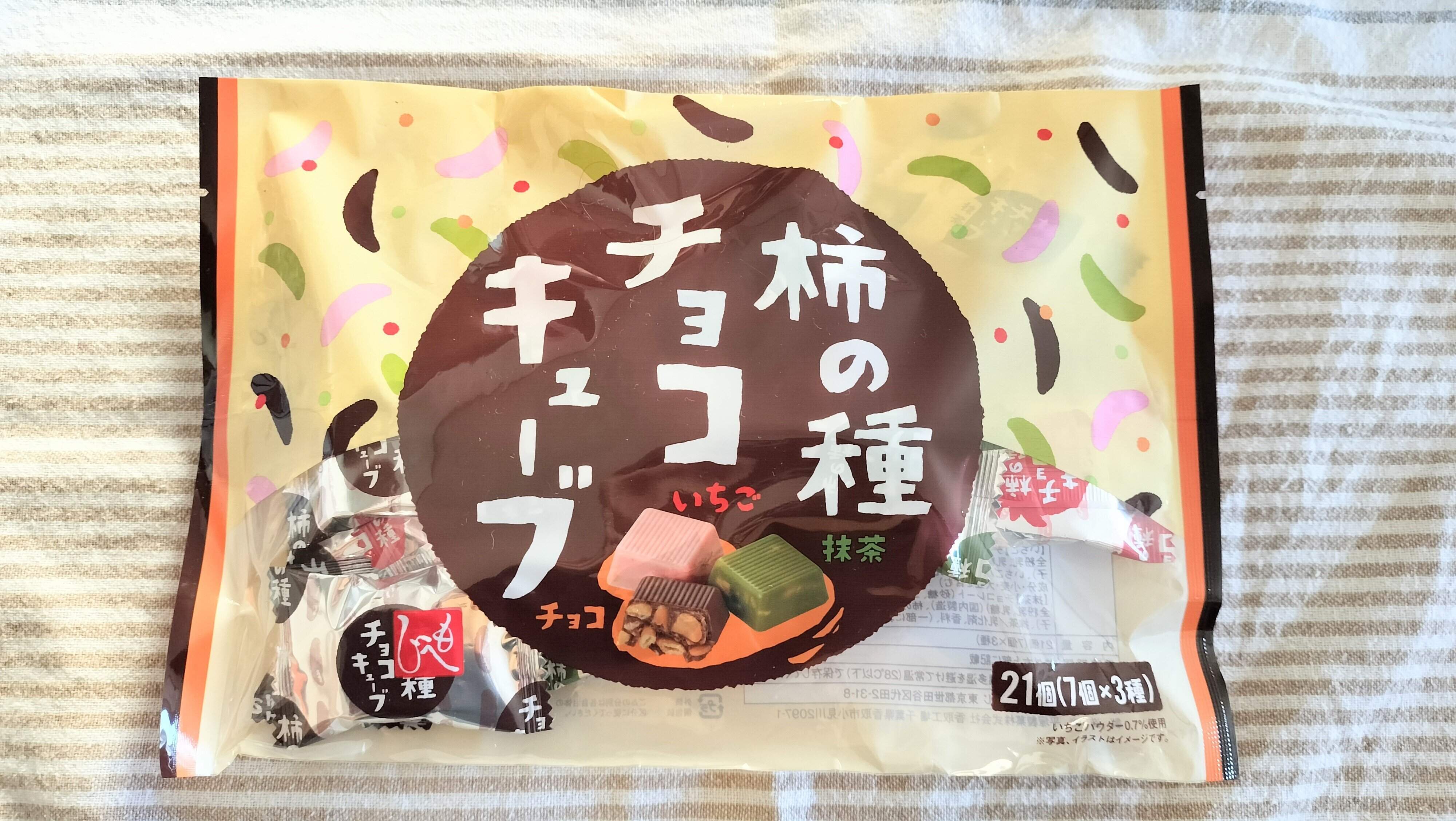 柿の種チョコキューブ