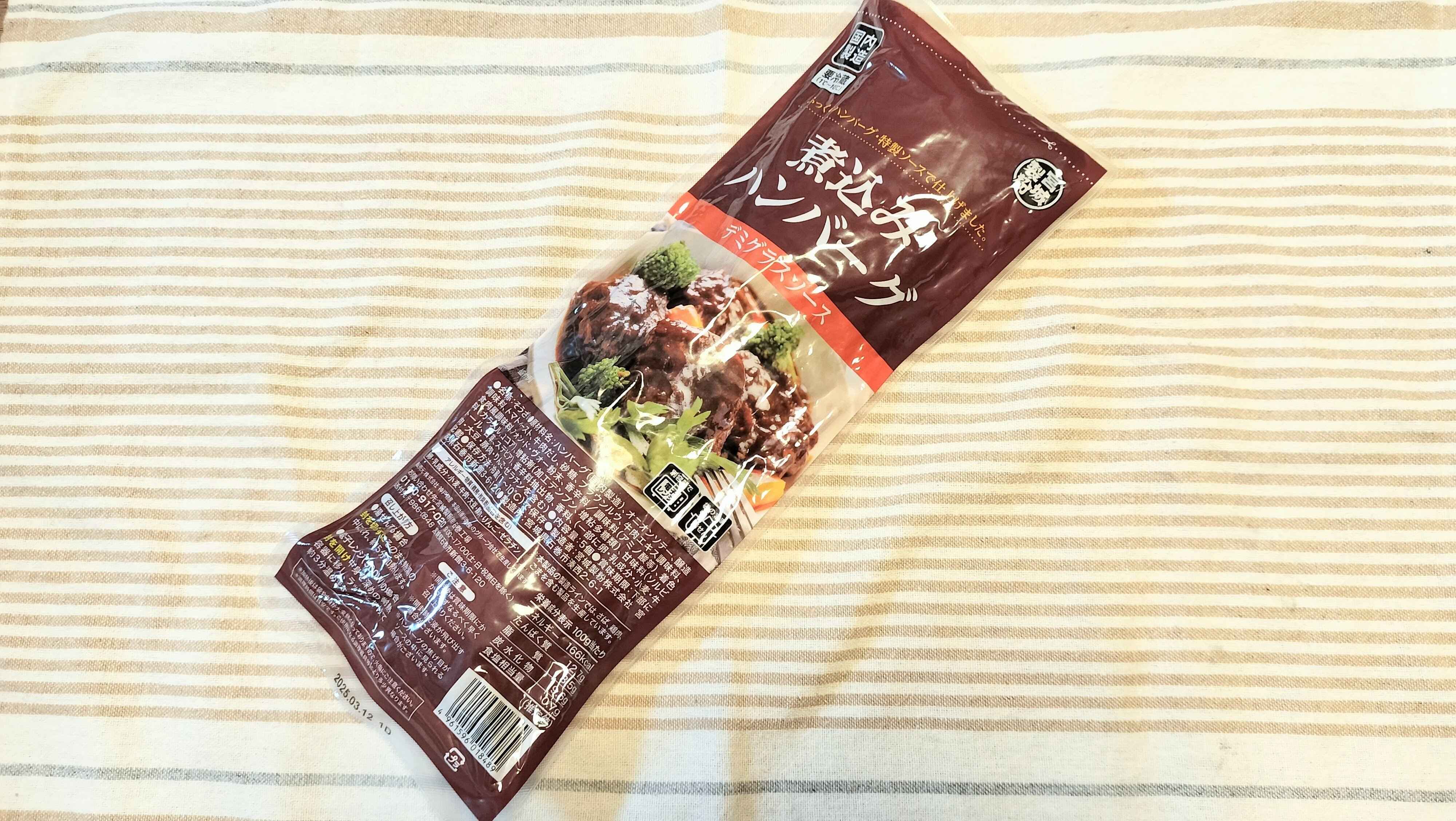 煮込みハンバーグ