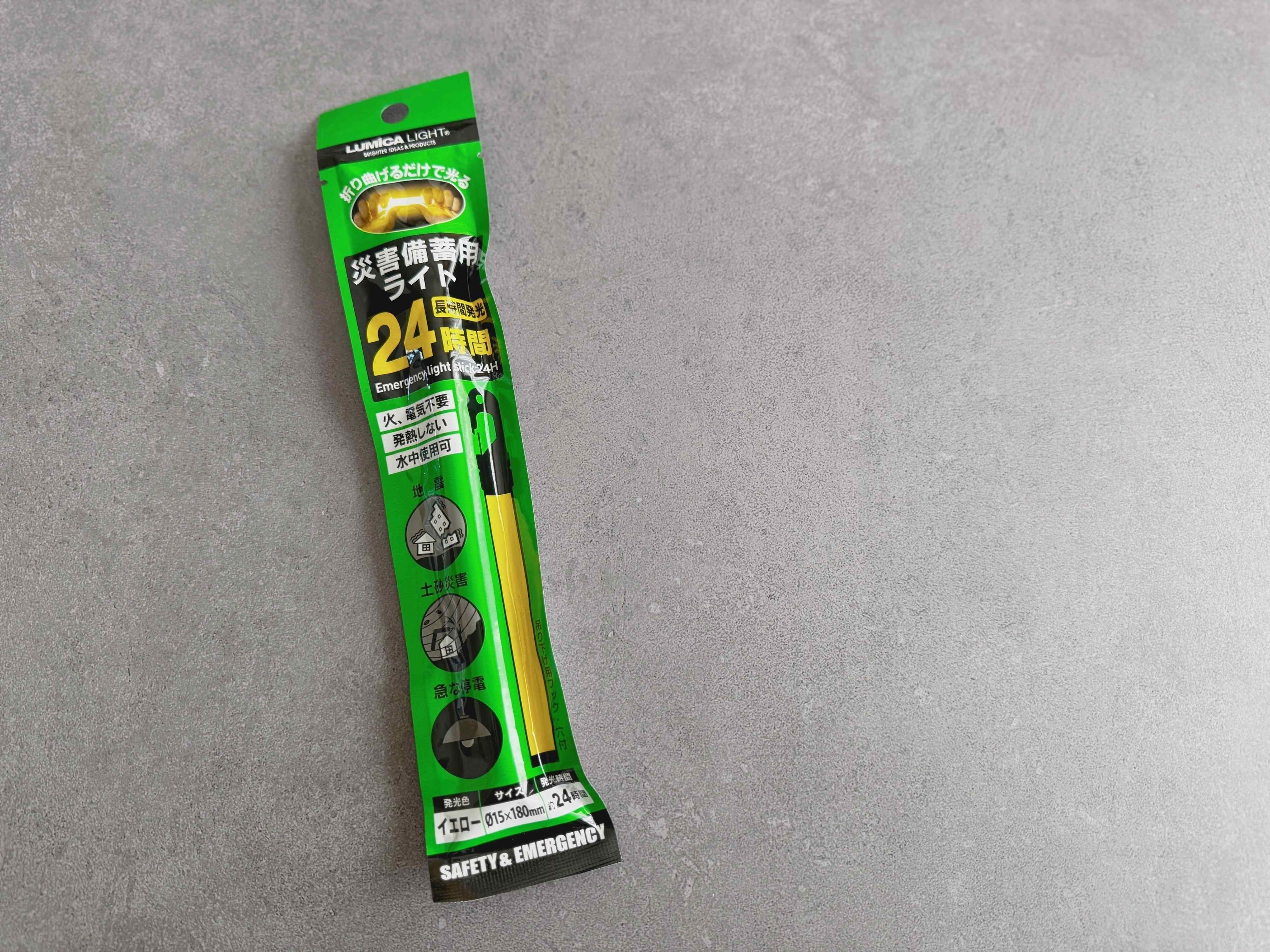 3．災害備蓄用ライト