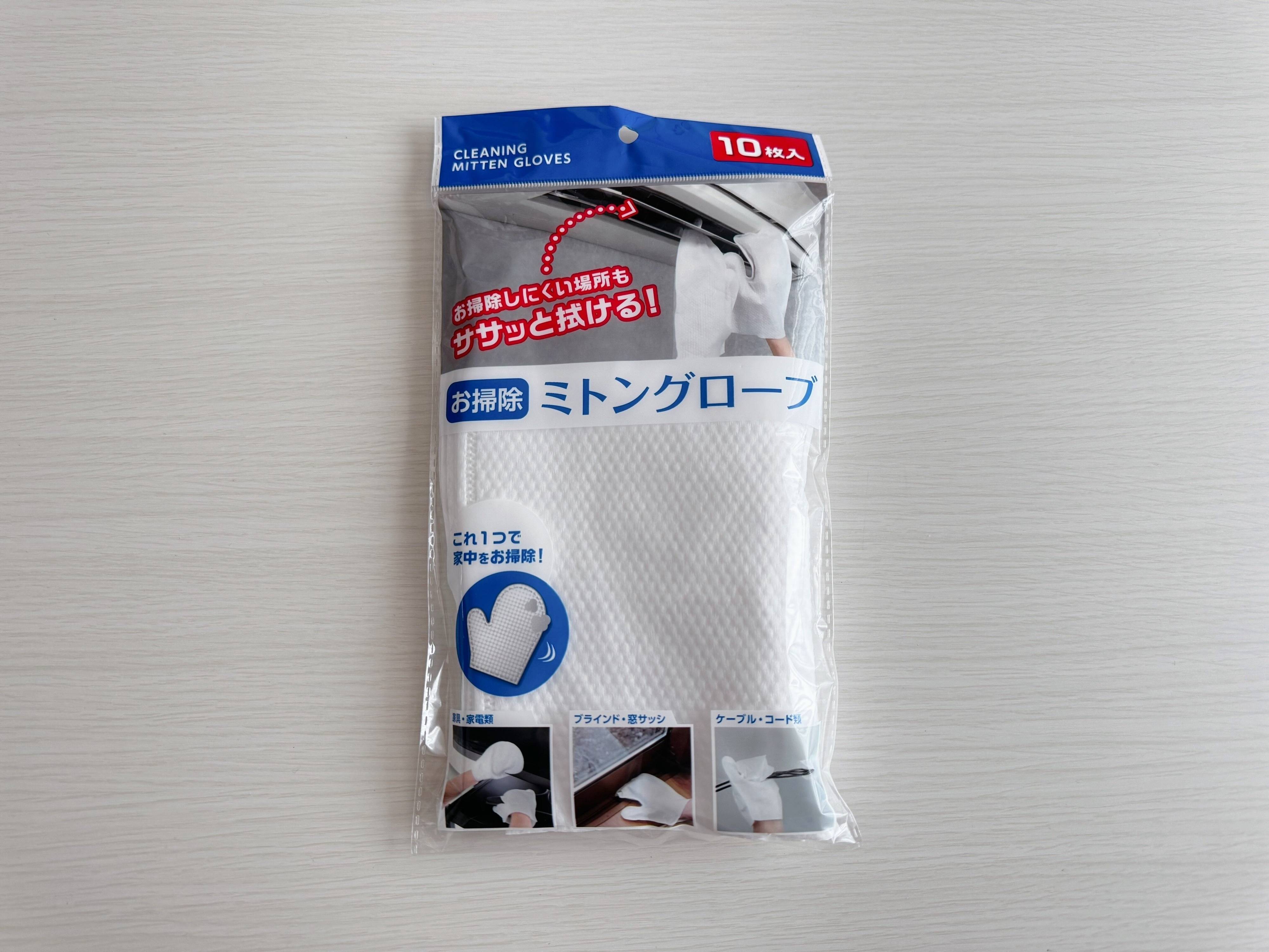3.お掃除ミトングローブ