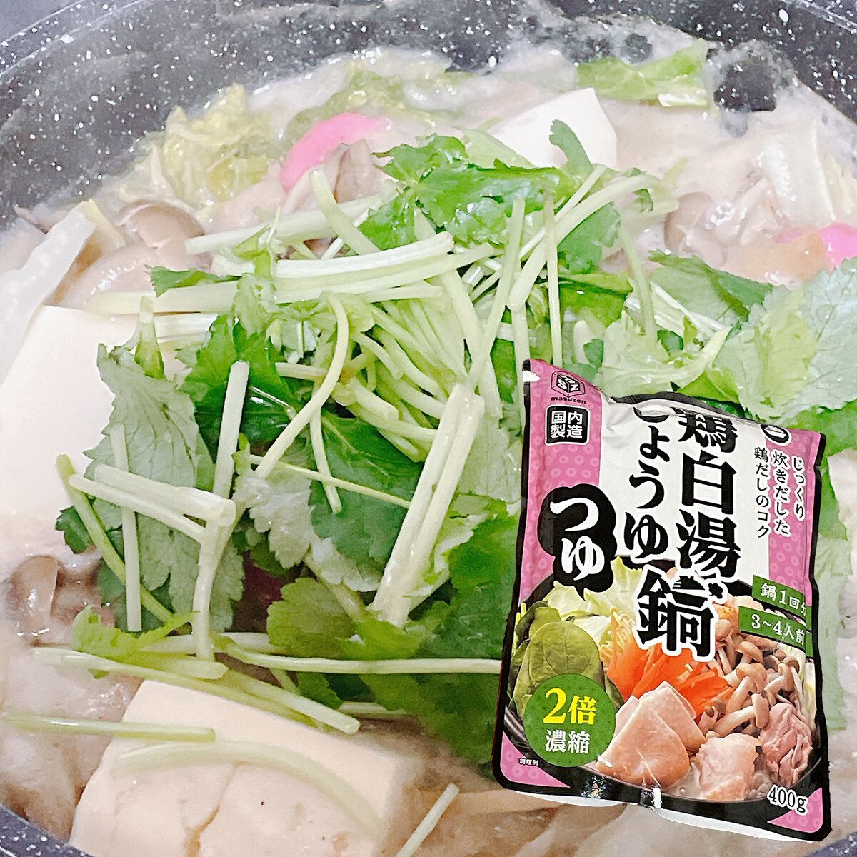鶏白湯しょうゆ鍋つゆ(2倍濃縮)