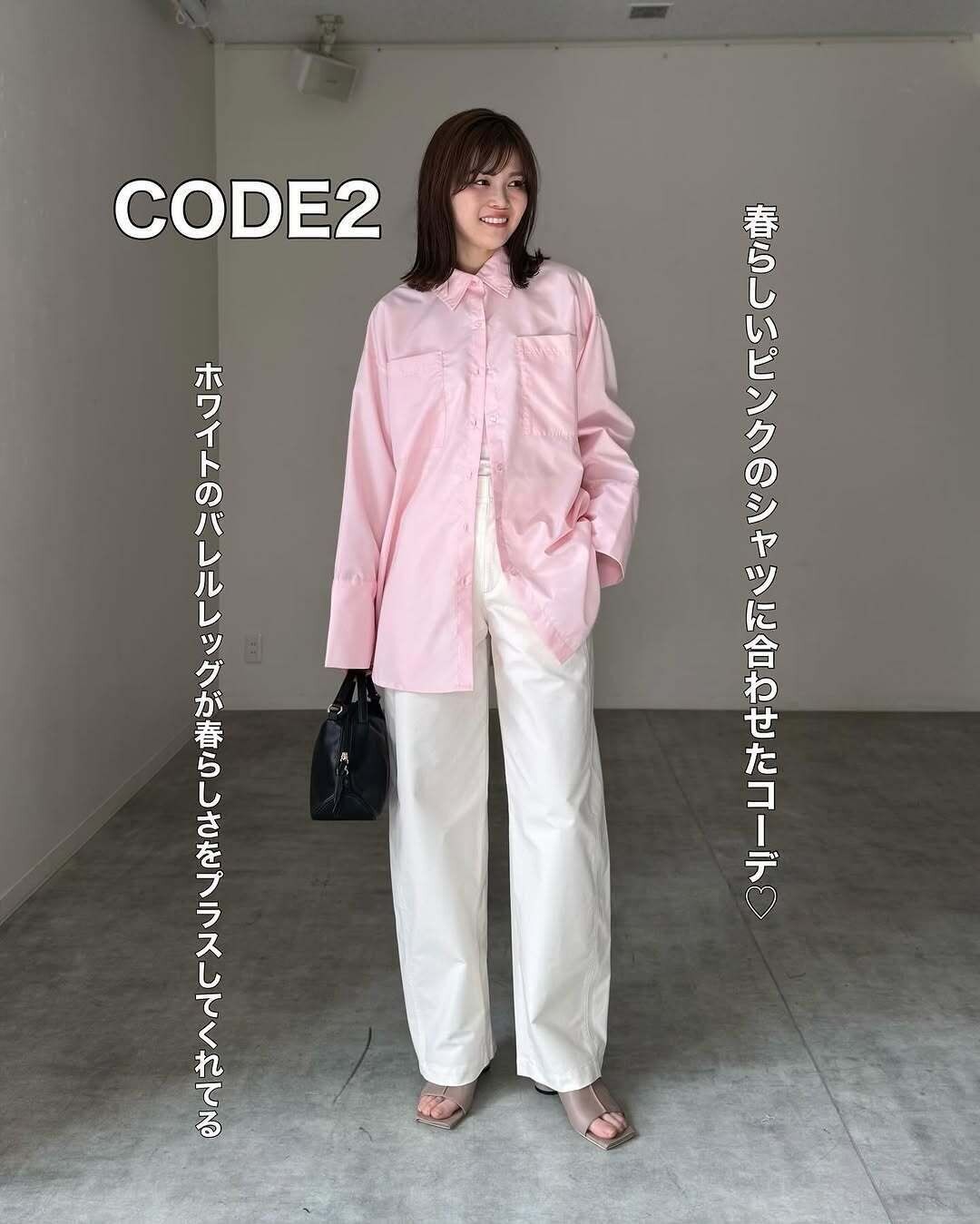 【ユニクロ】隠れた名品「ジャージーバレルレッグパンツ」の着回し力をチェック