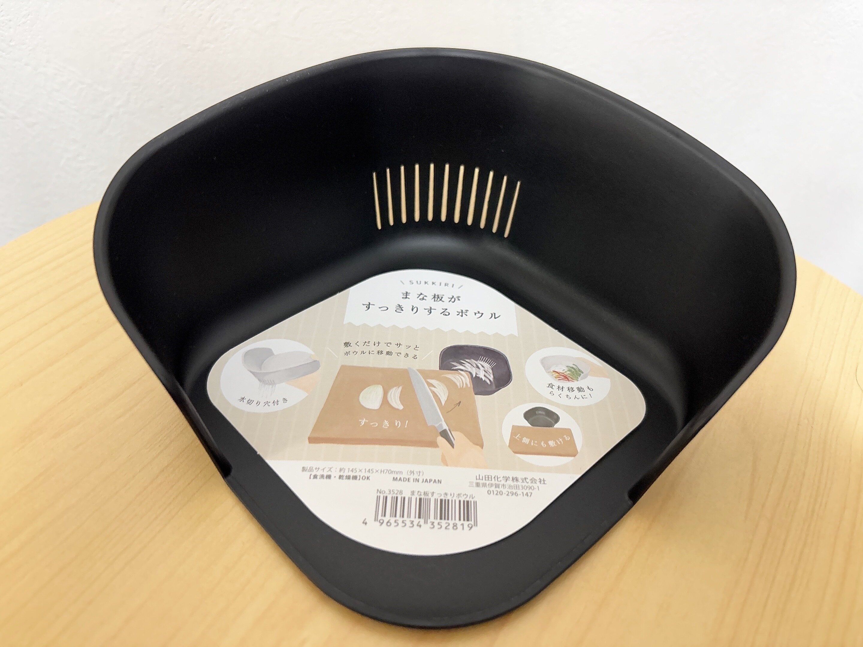 セリアまな板すっきりボウル