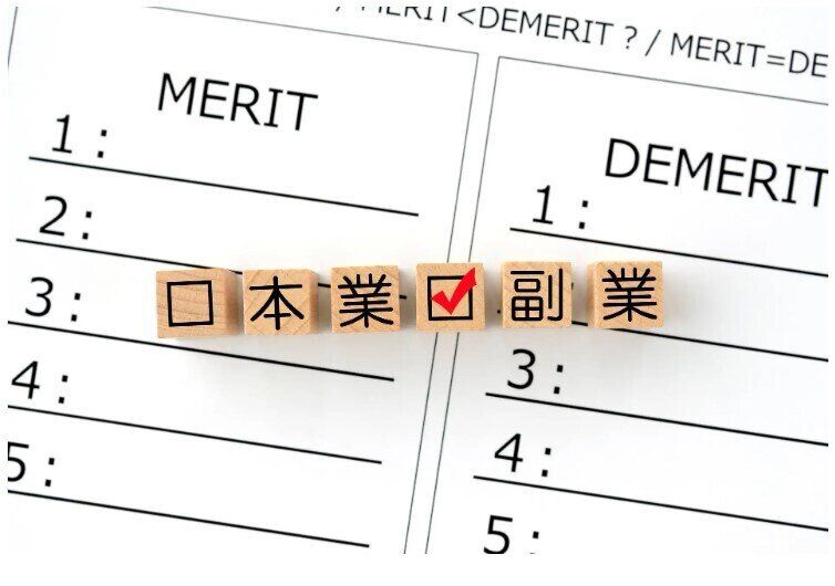 副業に関する調査結果「20~50代の男女の2割強が検討」