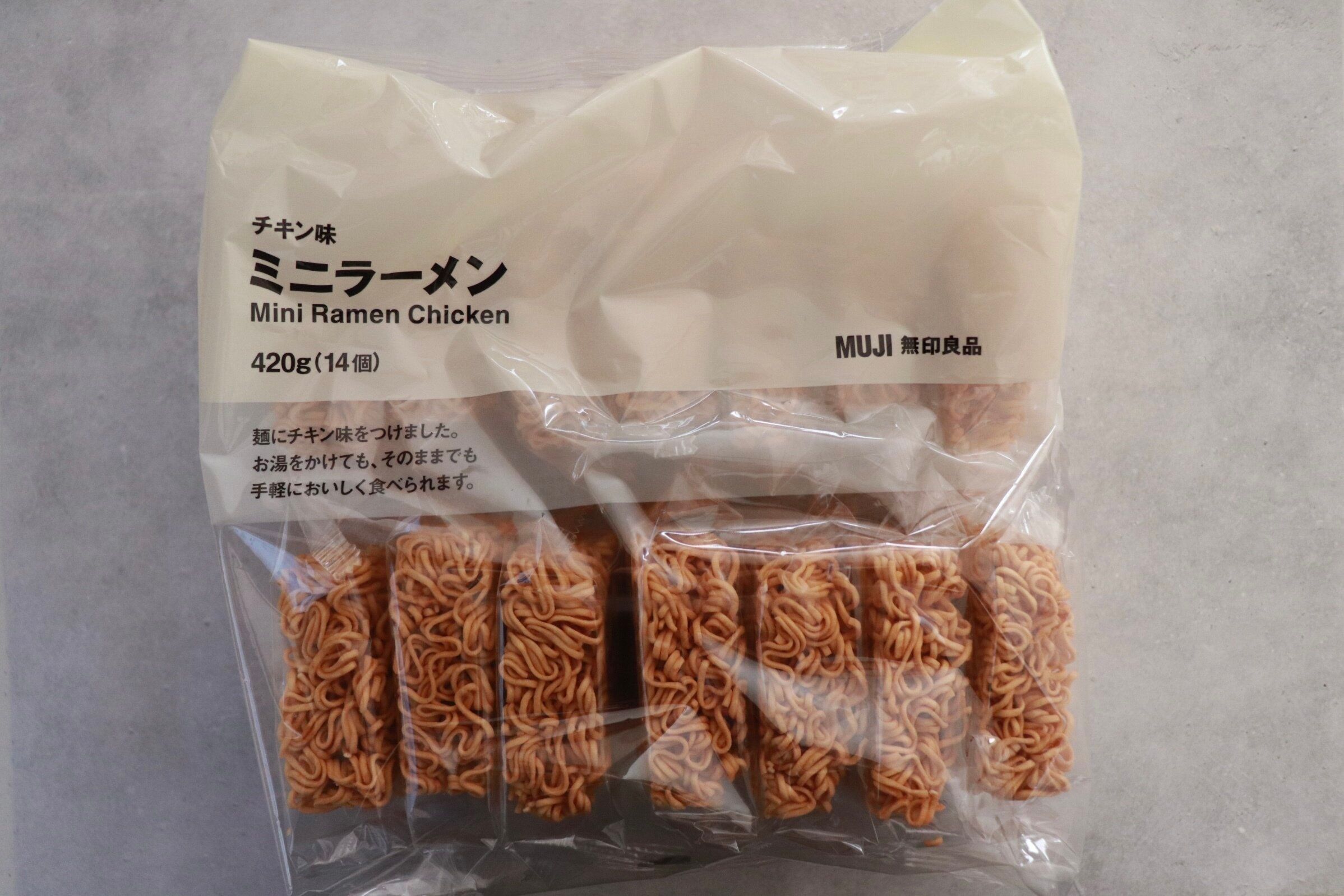 【無印良品】１個あたり28.5円で小腹が満たされる！コスパ最強のおすすめ「無印良品」お菓子3選