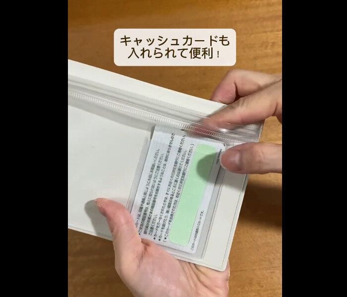 【無印良品】ボロボロになりにくい！片面クリアケース