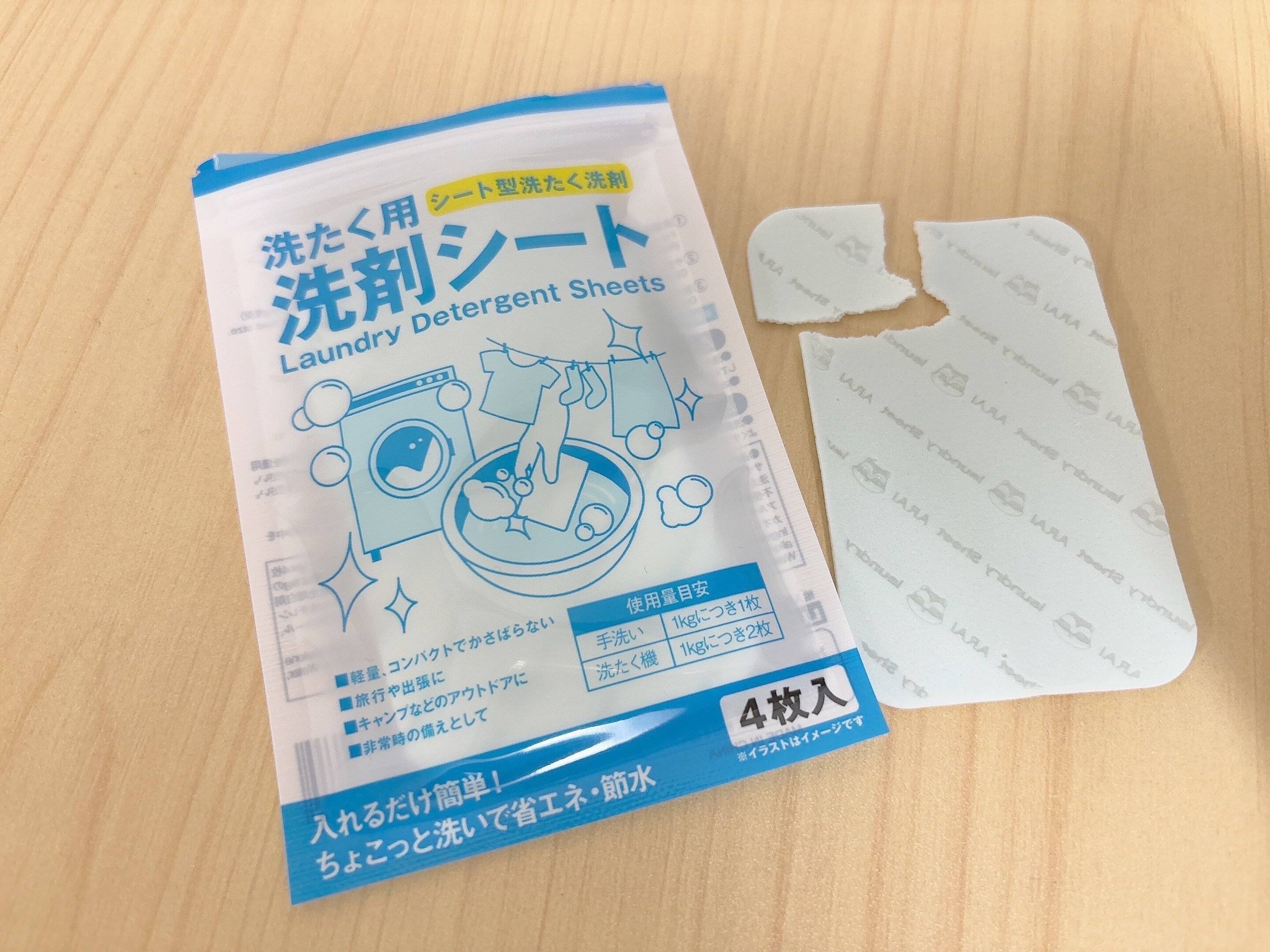 ダイソー洗濯用洗剤シート