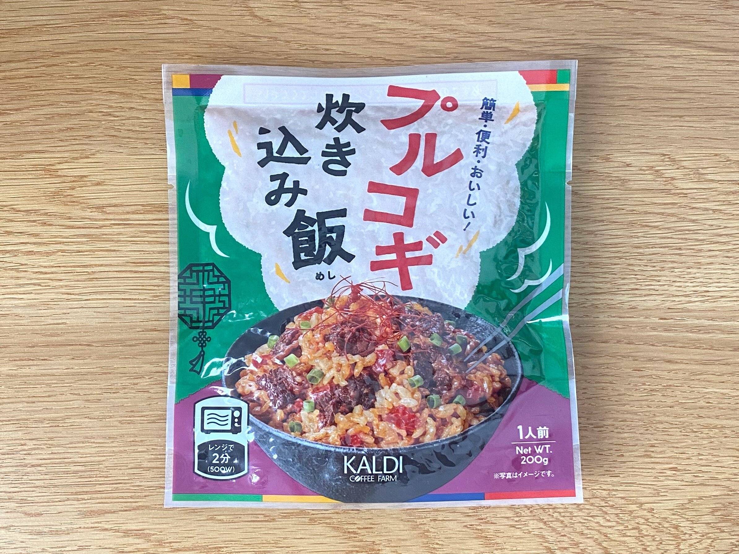 プルコギ炊き込みご飯